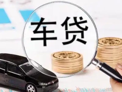勐腊车辆抵押贷款什么情况会被认定为是违规?